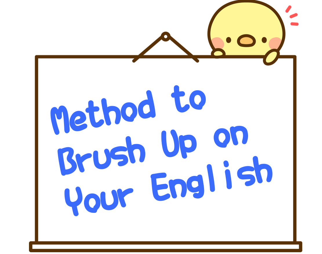 英語レベルアップ