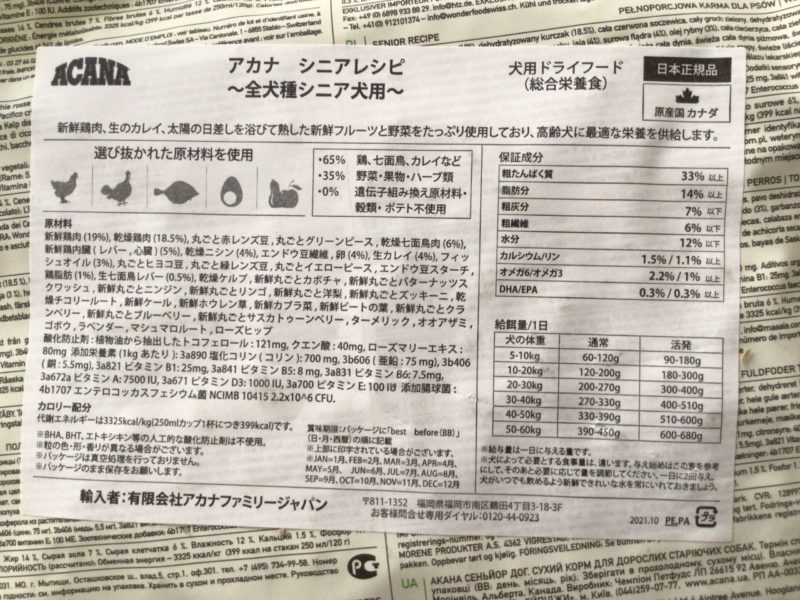グレインフリードッグフード